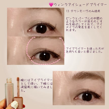 ウインク アイ シェード プライマー/Javin De Seoul/リキッドアイシャドウを使ったクチコミ(4枚目)