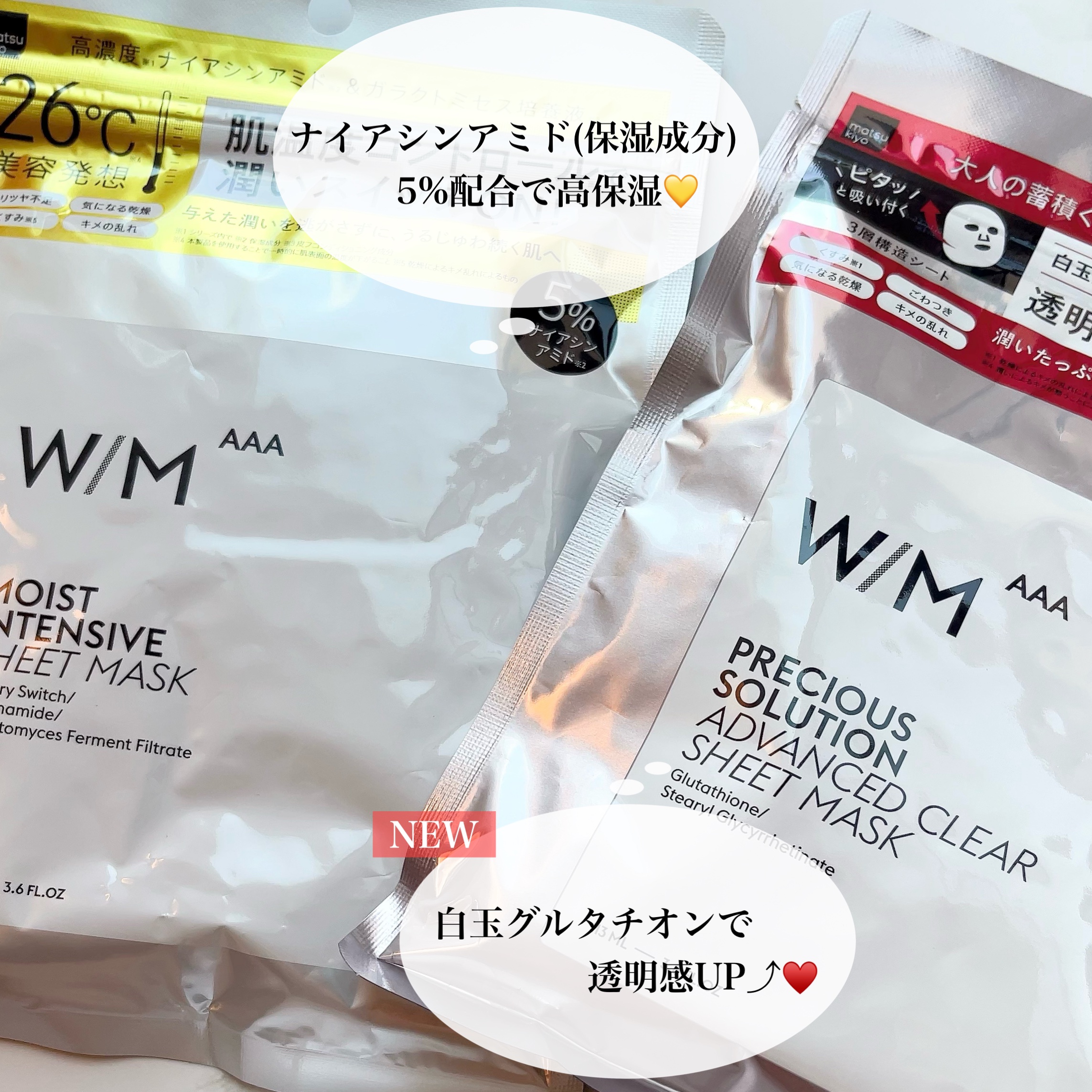 ウィズ メソッド トリプル A モイストインテンシブ シートマスク/Ｗ/M AAA/シートマスク・パックを使ったクチコミ（2枚目）
