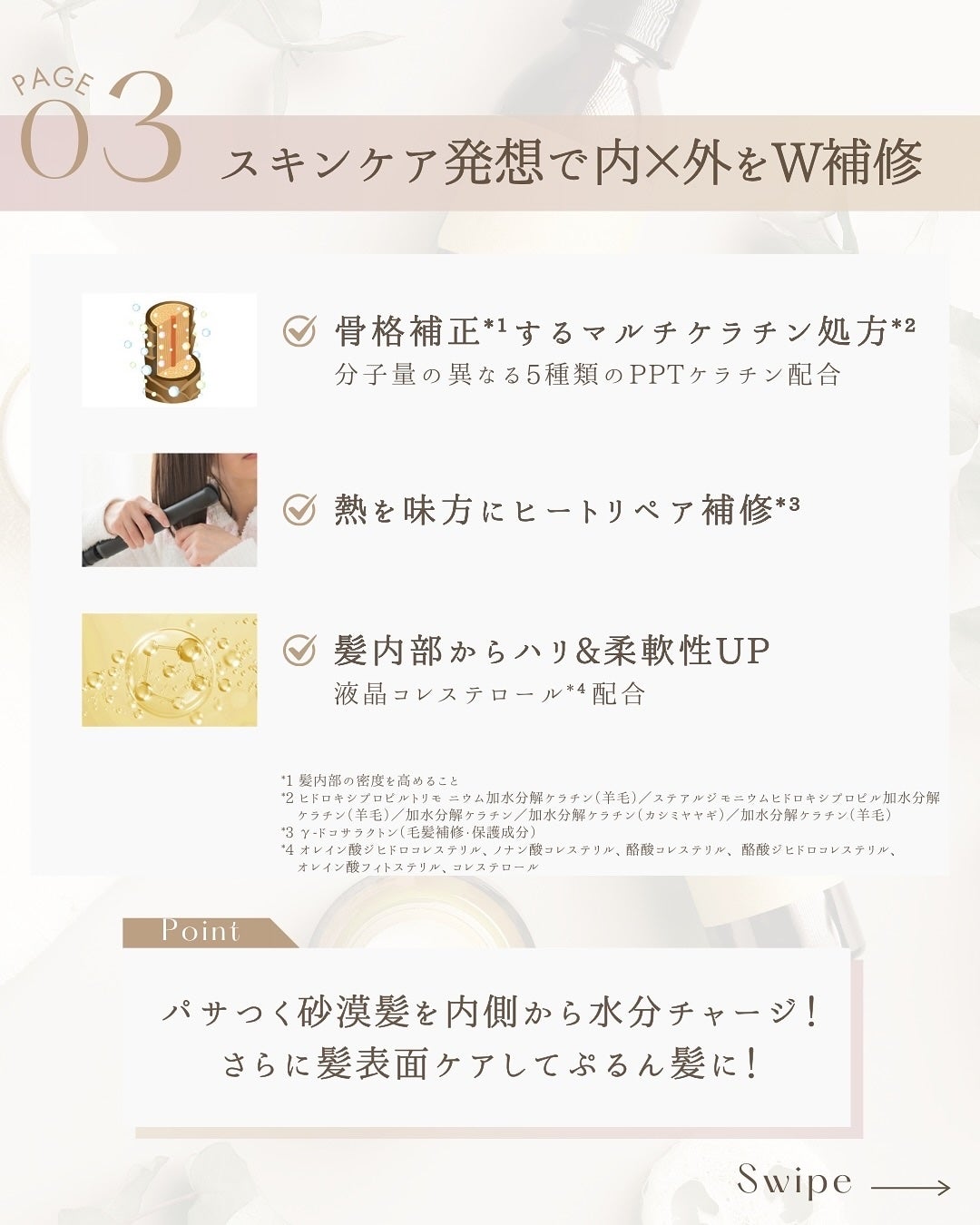 プリュスオー ハイドロミルク/plus eau/ヘアミルクを使ったクチコミ(5枚目)