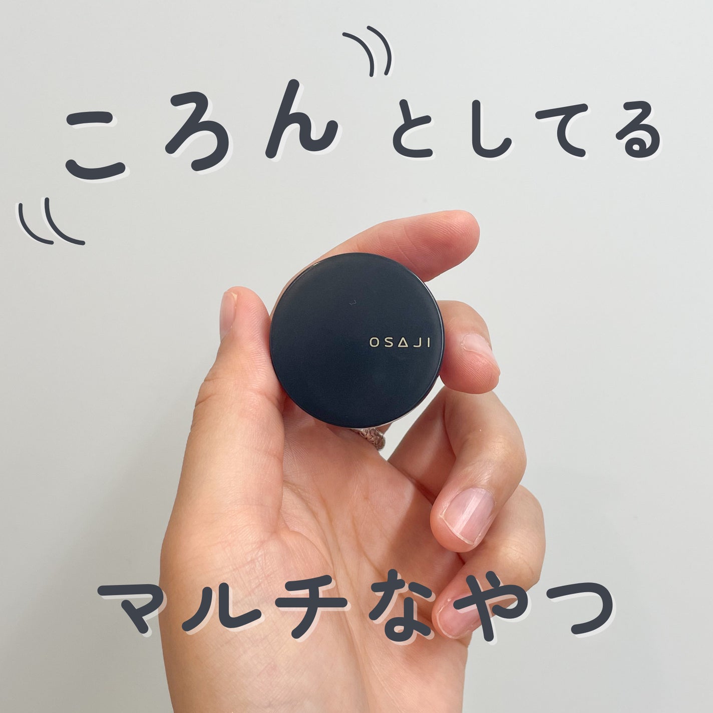 ニュアンス フェイスカラー/OSAJI/ジェル・クリームチークを使ったクチコミ(1枚目)