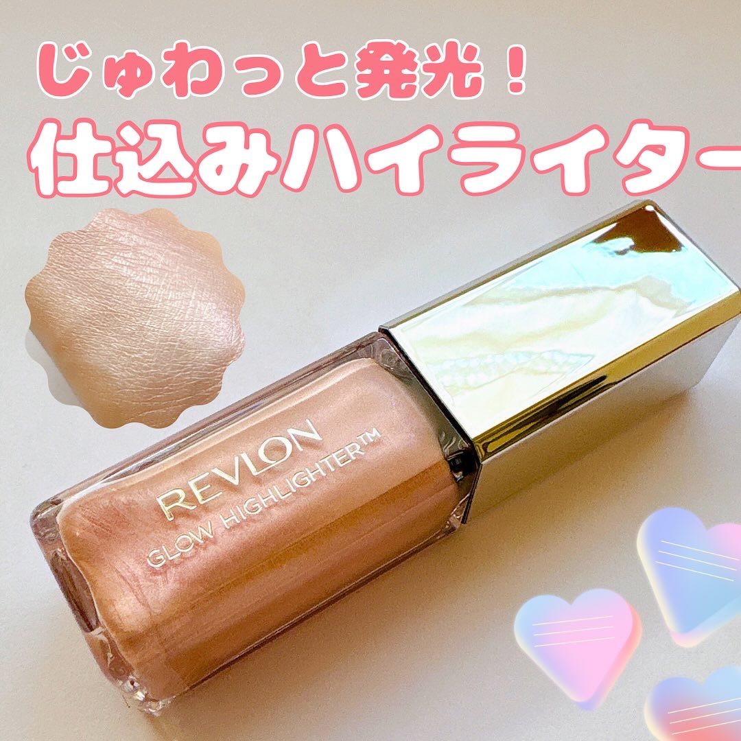 レブロン グロウ ハイライター/REVLON/リキッドハイライトを使ったクチコミ（1枚目）