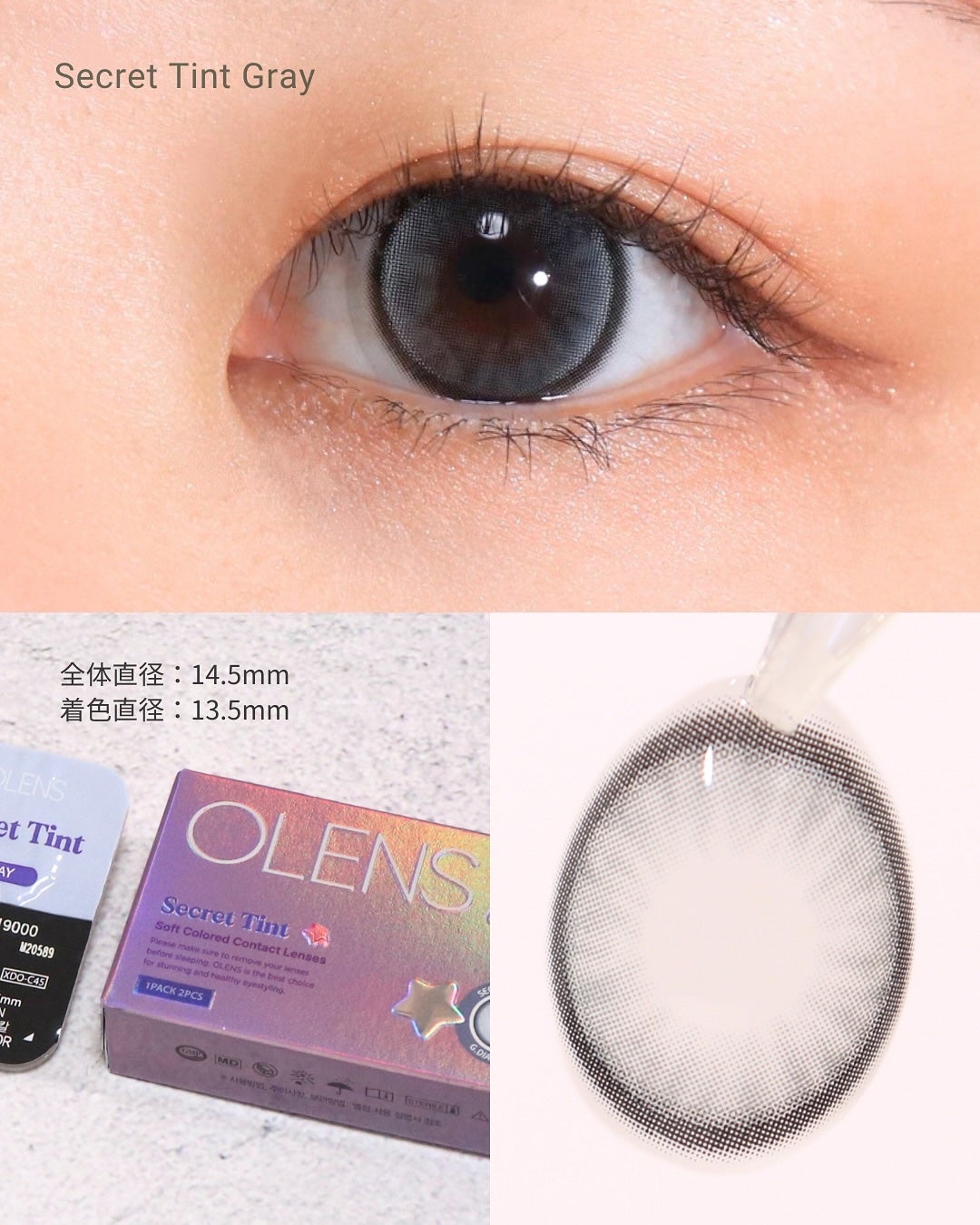 secret tint/OLENS/1ヶ月(1MONTH)カラコンを使ったクチコミ(4枚目)