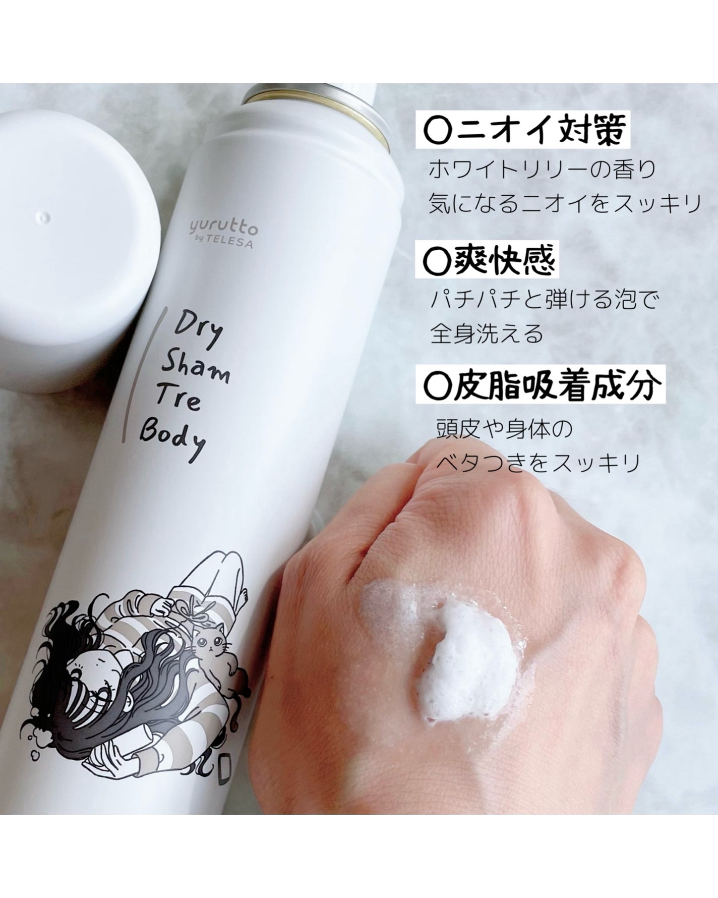 ドライシャンプー/yurutto/ドライシャンプーを使ったクチコミ(2枚目)