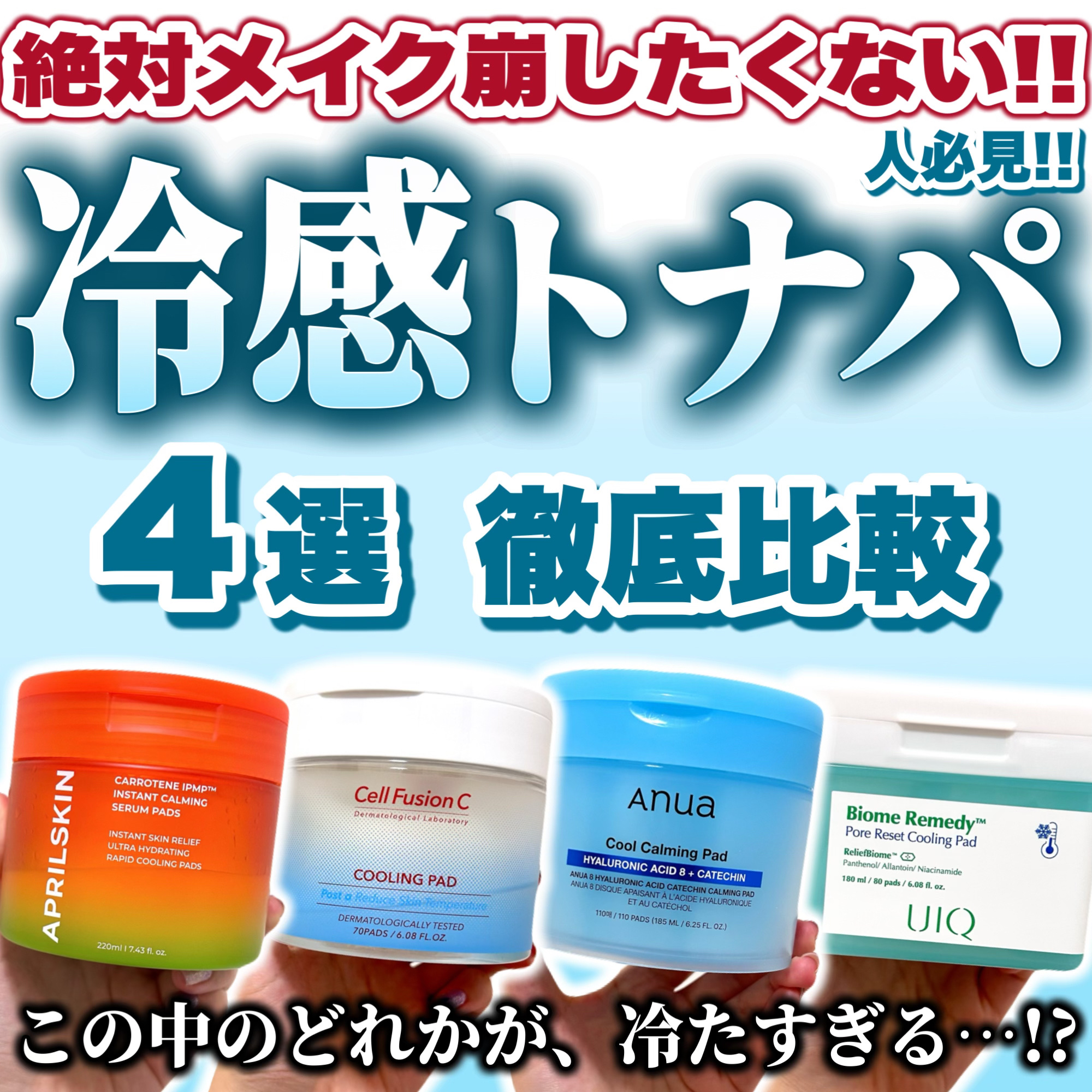 8 ヒアルロン酸カテキンカーミングパッド/Anua/トナーパッドを使ったクチコミ（1枚目）