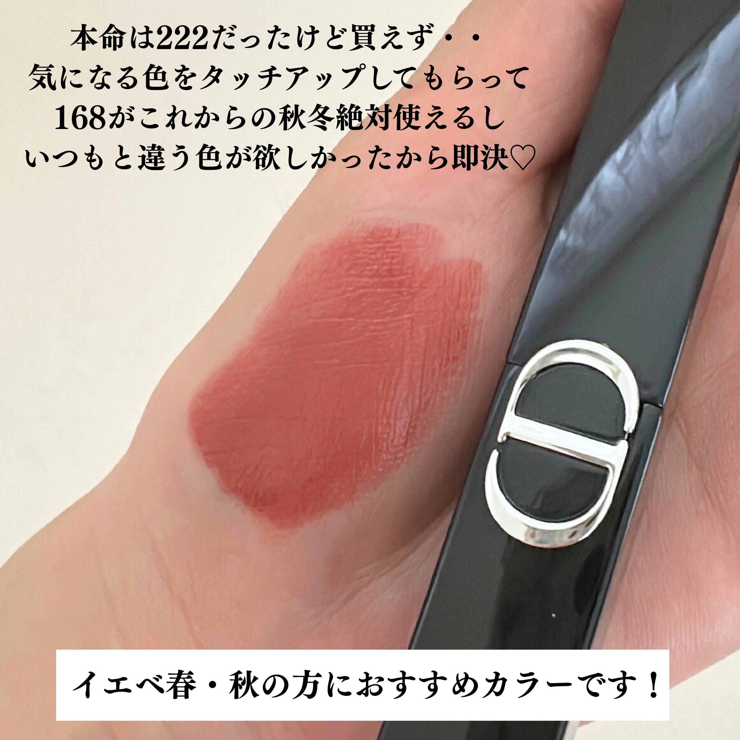 ルージュ ディオール オン ステージ/Dior/口紅・グロス・リップライナー・リップケアを使ったクチコミ（2枚目）