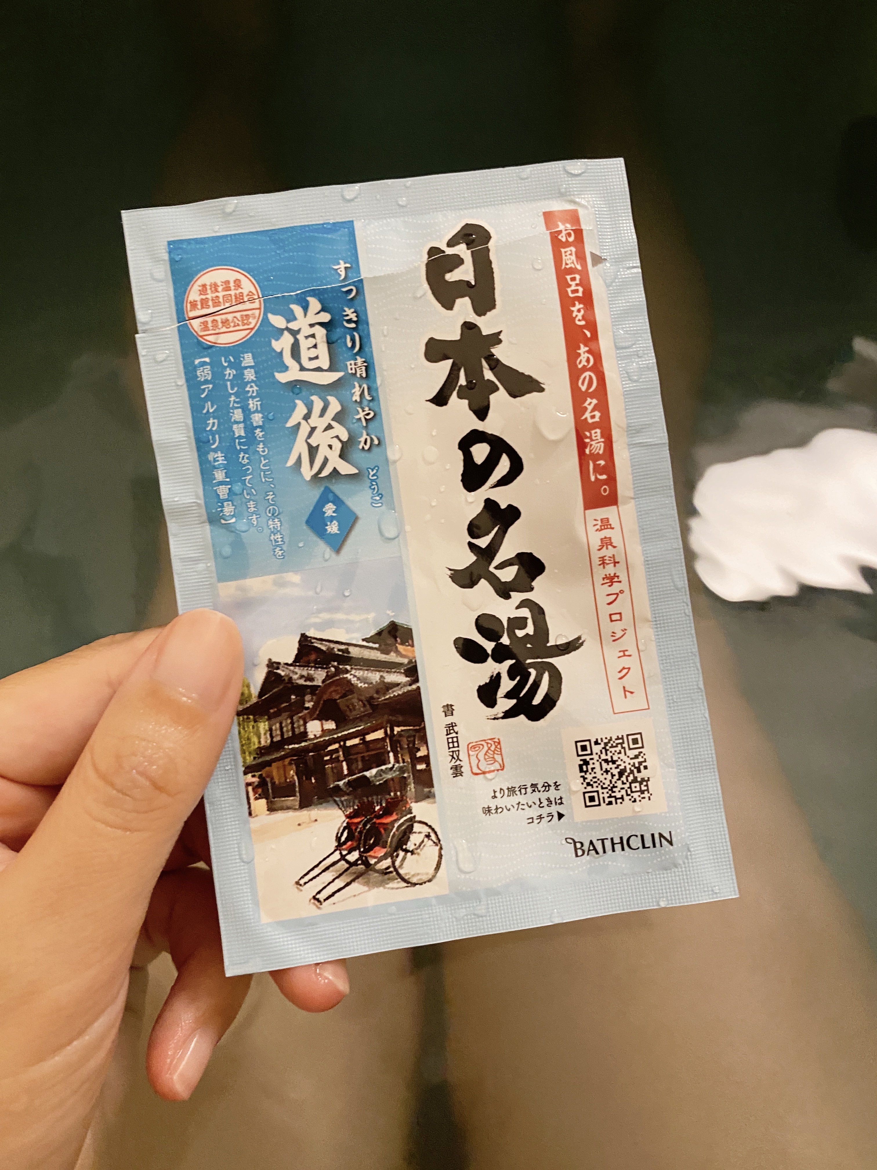 日本の名湯 道後のクチコミ「旦那さんの道後出張土産♨️

【使った商品】
日本の名湯　道後

【使用感】
温泉感ある和風な.....」（1枚目）