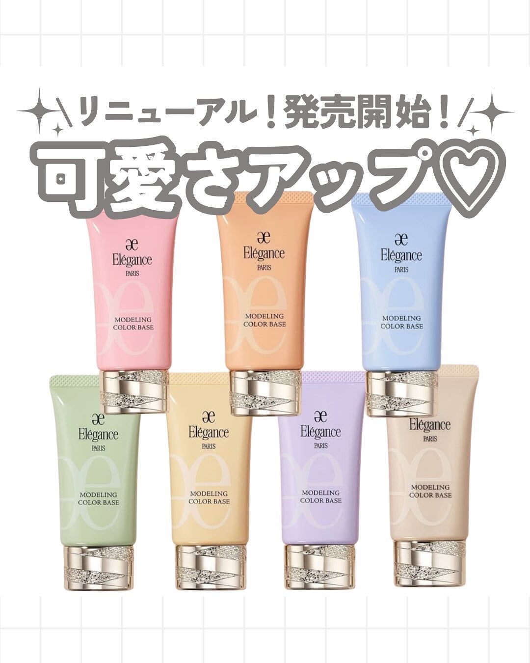 エレガンス モデリング カラーベース/Elégance/化粧下地を使ったクチコミ(1枚目)