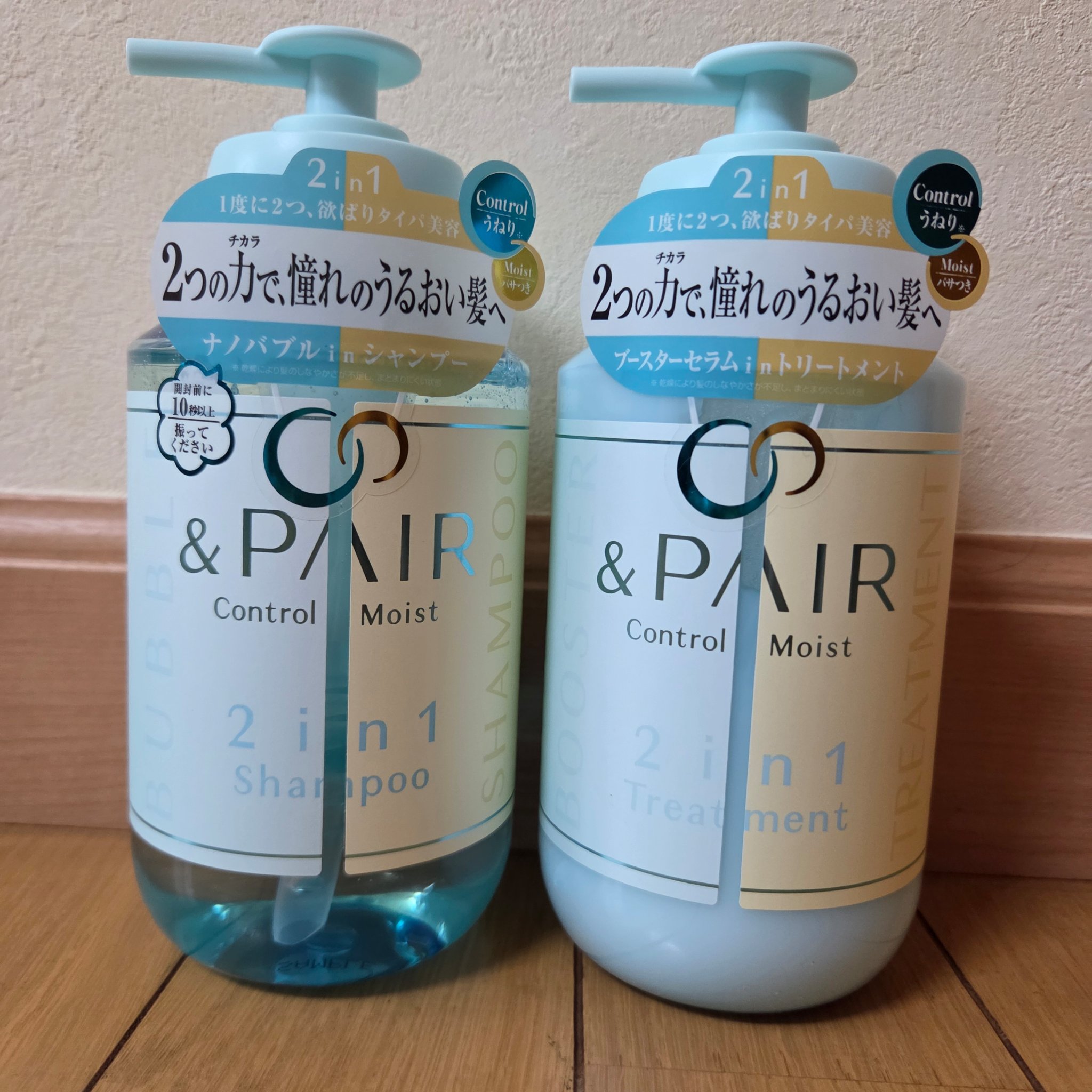 &PAIR
アンドペア コントロール モイスト 2in1 シャンプー＆ヘアトリートメント

LIPSのプレゼントでいただきました。

シャンプーは泡立ちよいです。

仕上がりはツヤッとするのですが、
私は少し痒みを感じました。

なのでリピ