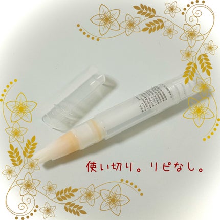 ネイルケアオイル/無印良品/ネイルオイル・トリートメントを使ったクチコミ(1枚目)