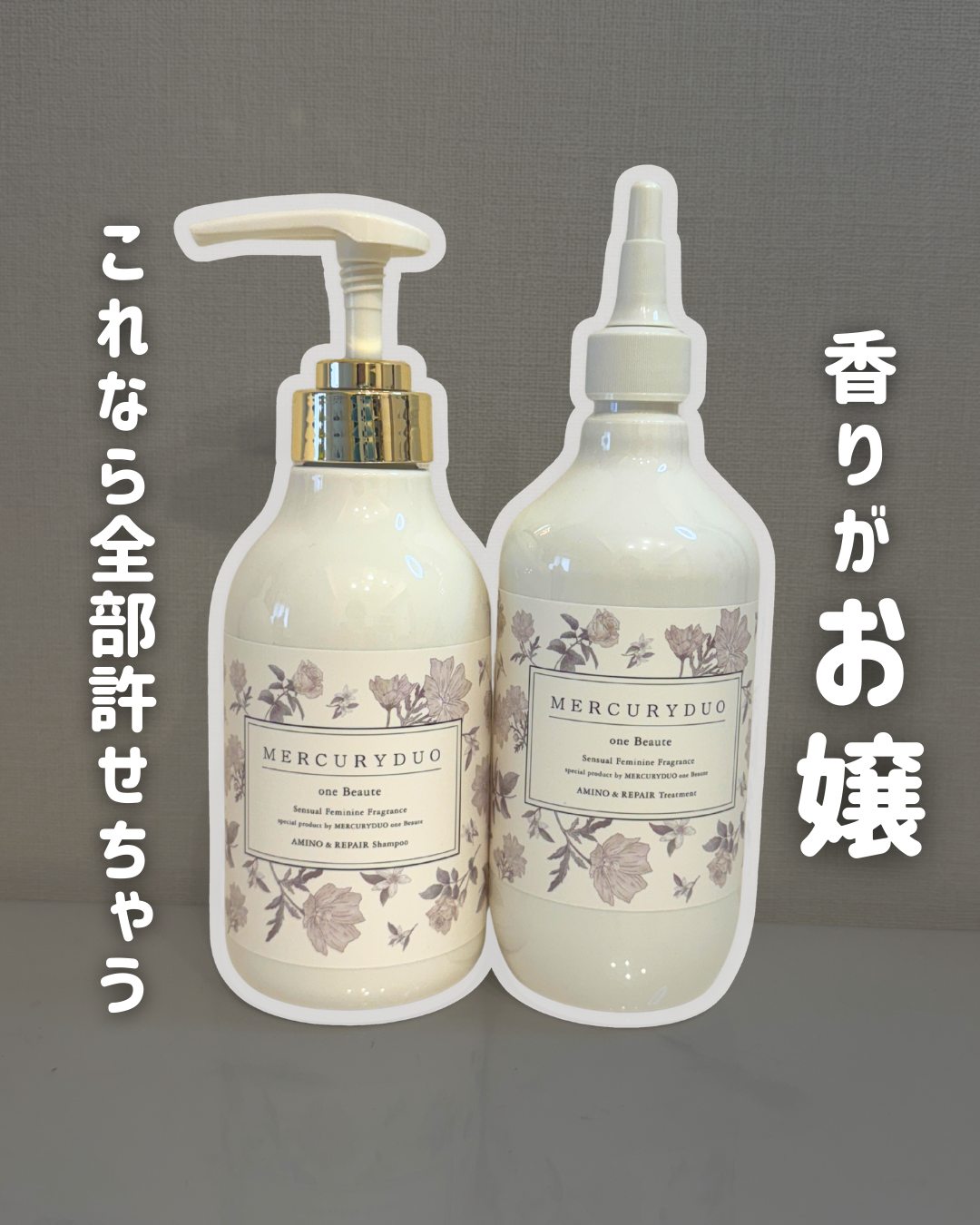 フレグランスシャンプー&ウォータートリートメント スパークリングフローラルの香り/MERCURYDUO/市販シャンプーを使ったクチコミ（1枚目）