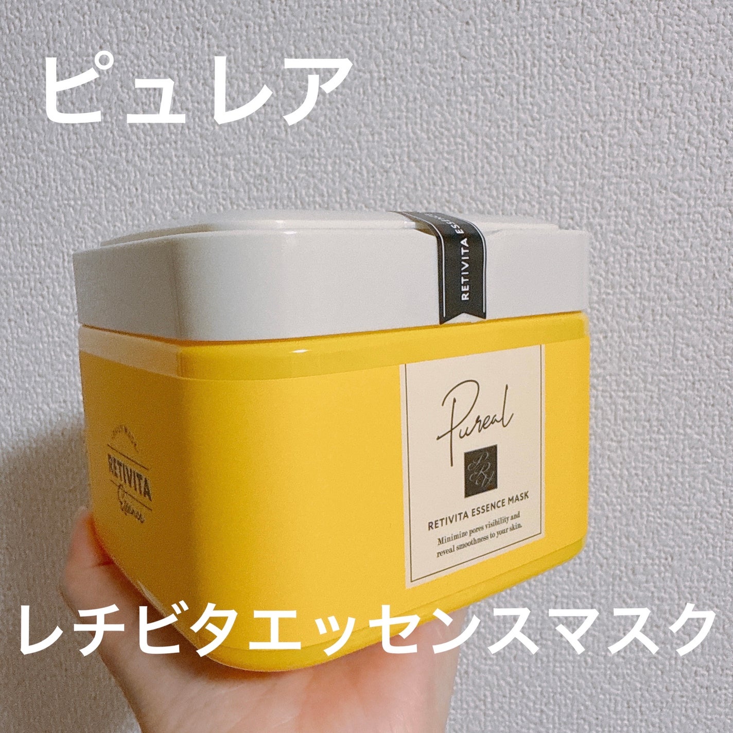 レチビタエッセンスマスク/ピュレア/シートマスク・パックを使ったクチコミ(1枚目)