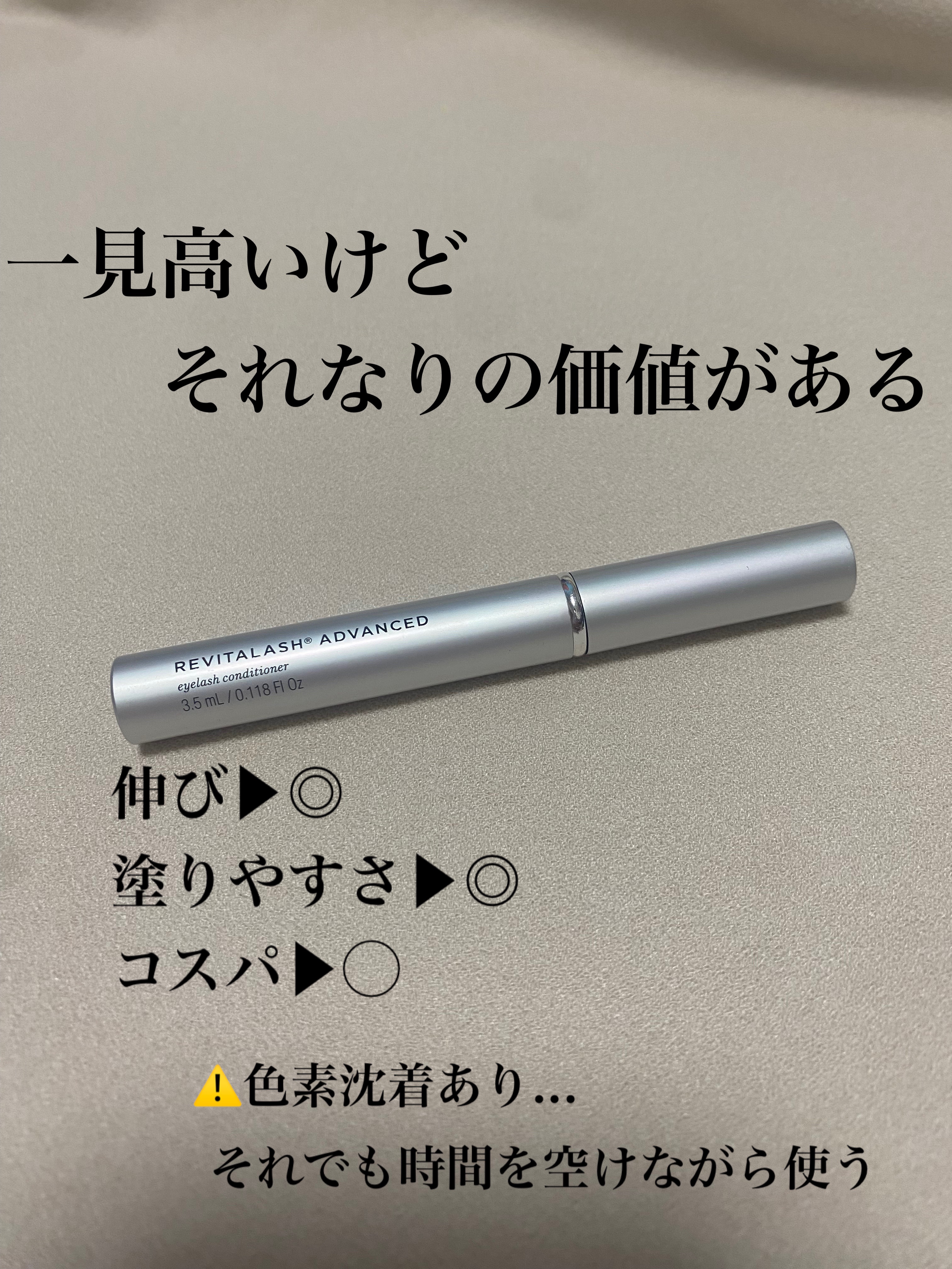ディアベラ　アイラッシュ　コンディショナー リバイタラッシュ / アイラッシュコンディショナーの公式商品