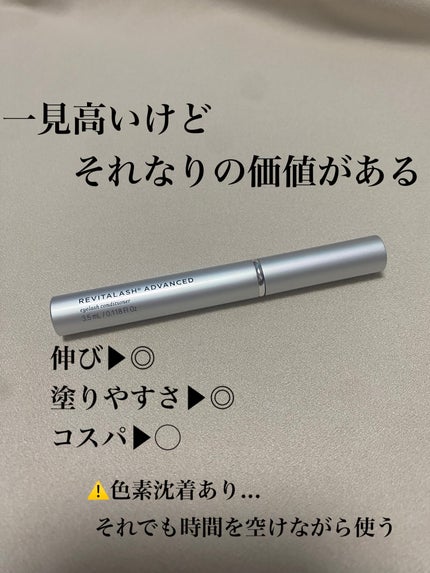 アイラッシュコンディショナー/リバイタラッシュ/まつげ美容液を使ったクチコミ(2枚目)