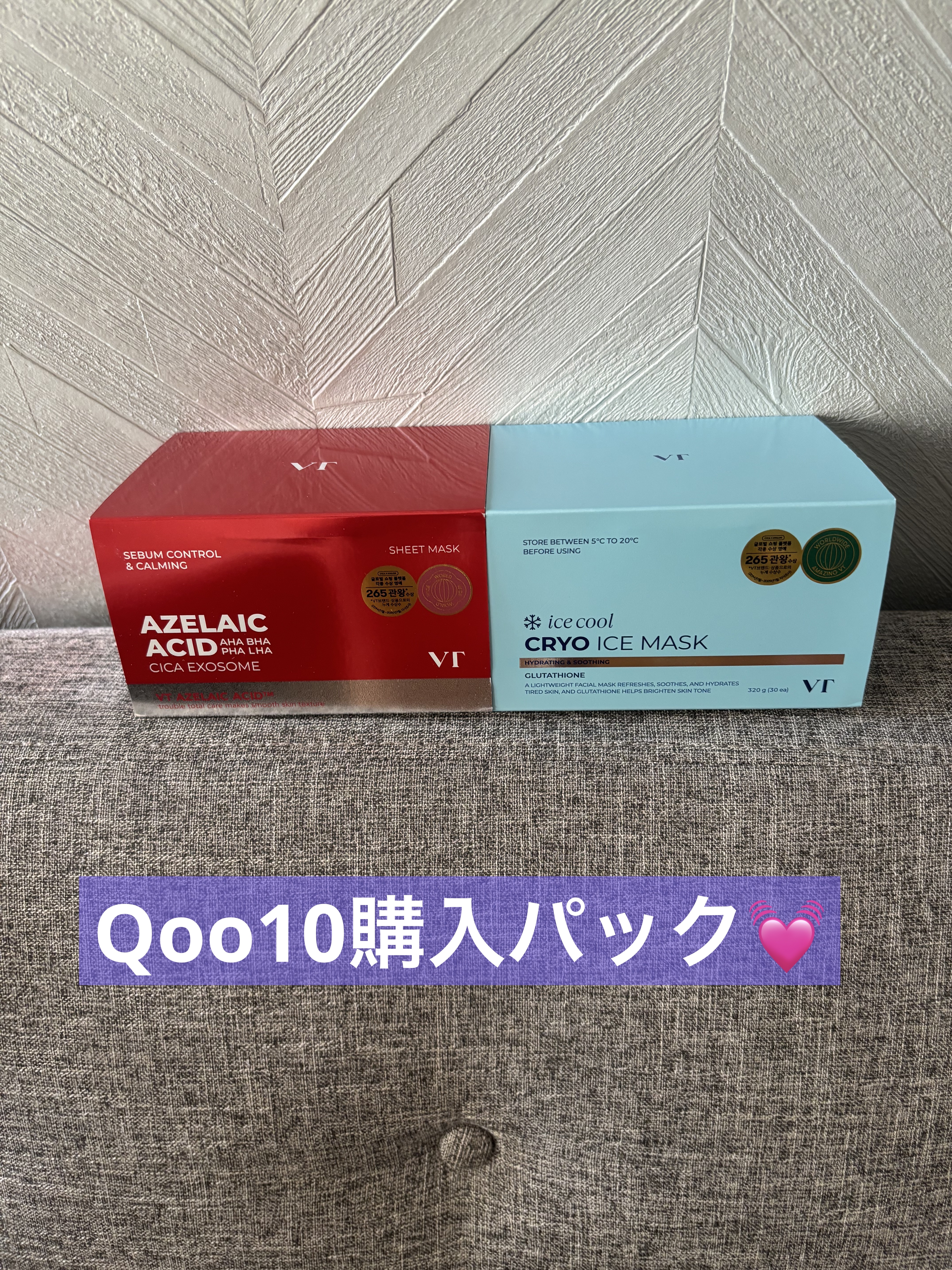 AZケア マスク/VT/シートマスク・パックを使ったクチコミ（1枚目）