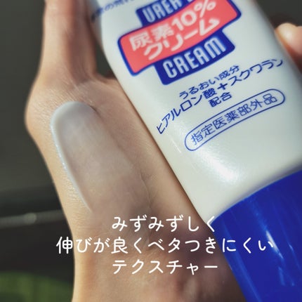 尿素10%クリーム/ハンド・尿素シリーズ/ハンドクリームを使ったクチコミ(2枚目)