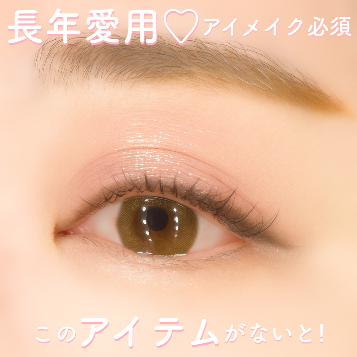 リキッドアイライナーR4/ラブ・ライナー/リキッドアイライナーを使ったクチコミ（1枚目）