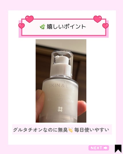 Kana on LIPS 「@skinnlab_japan#PRQoo10で大人気の「グル..」(4枚目)