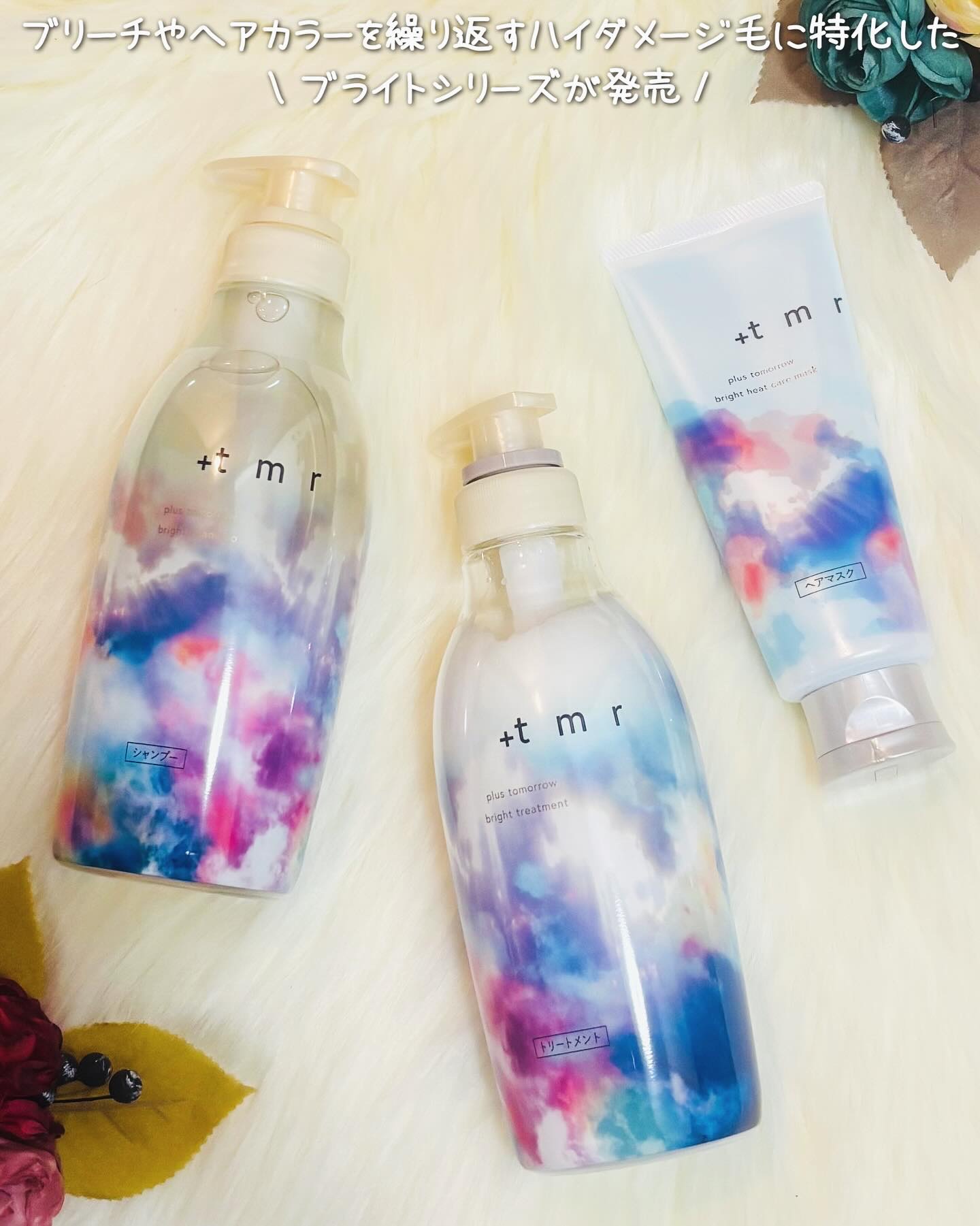 ブライト シャンプー/トリートメント/＋ｔｍｒ/市販シャンプーを使ったクチコミ（1枚目）