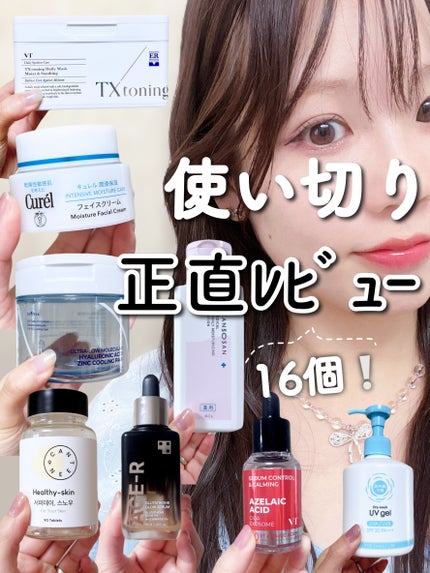 シリライナー/muice/リキッドアイライナーを使ったクチコミ(1枚目)