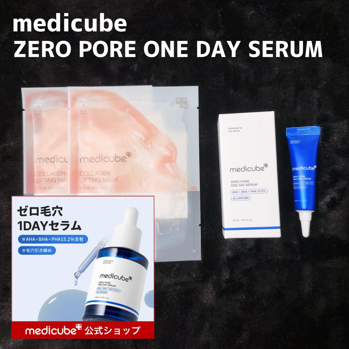 ゼロ毛穴1DAYセラム/MEDICUBE/美容液を使ったクチコミ(2枚目)