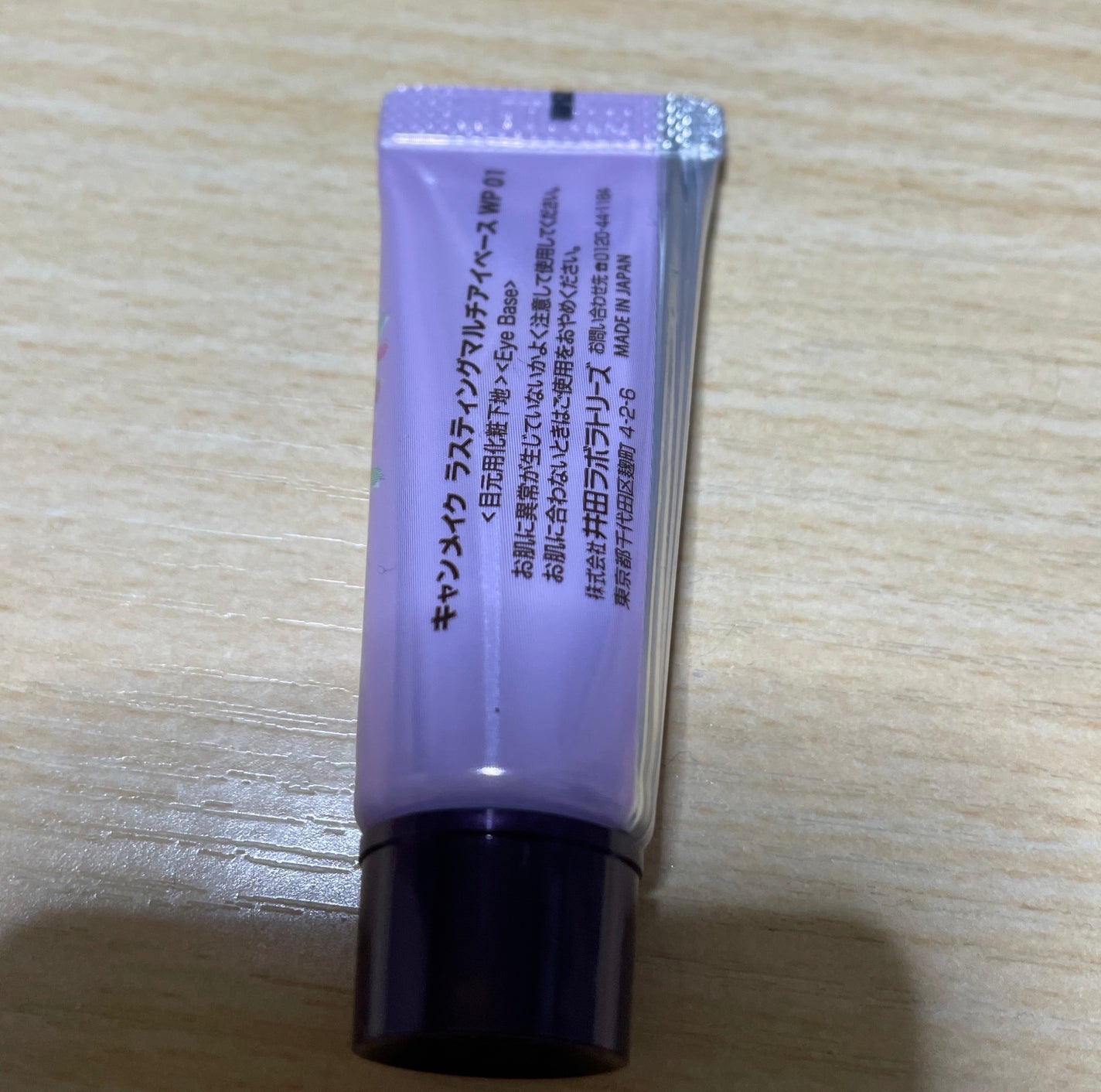 ラスティングマルチアイベース WP/キャンメイク/アイシャドウベースを使ったクチコミ(4枚目)