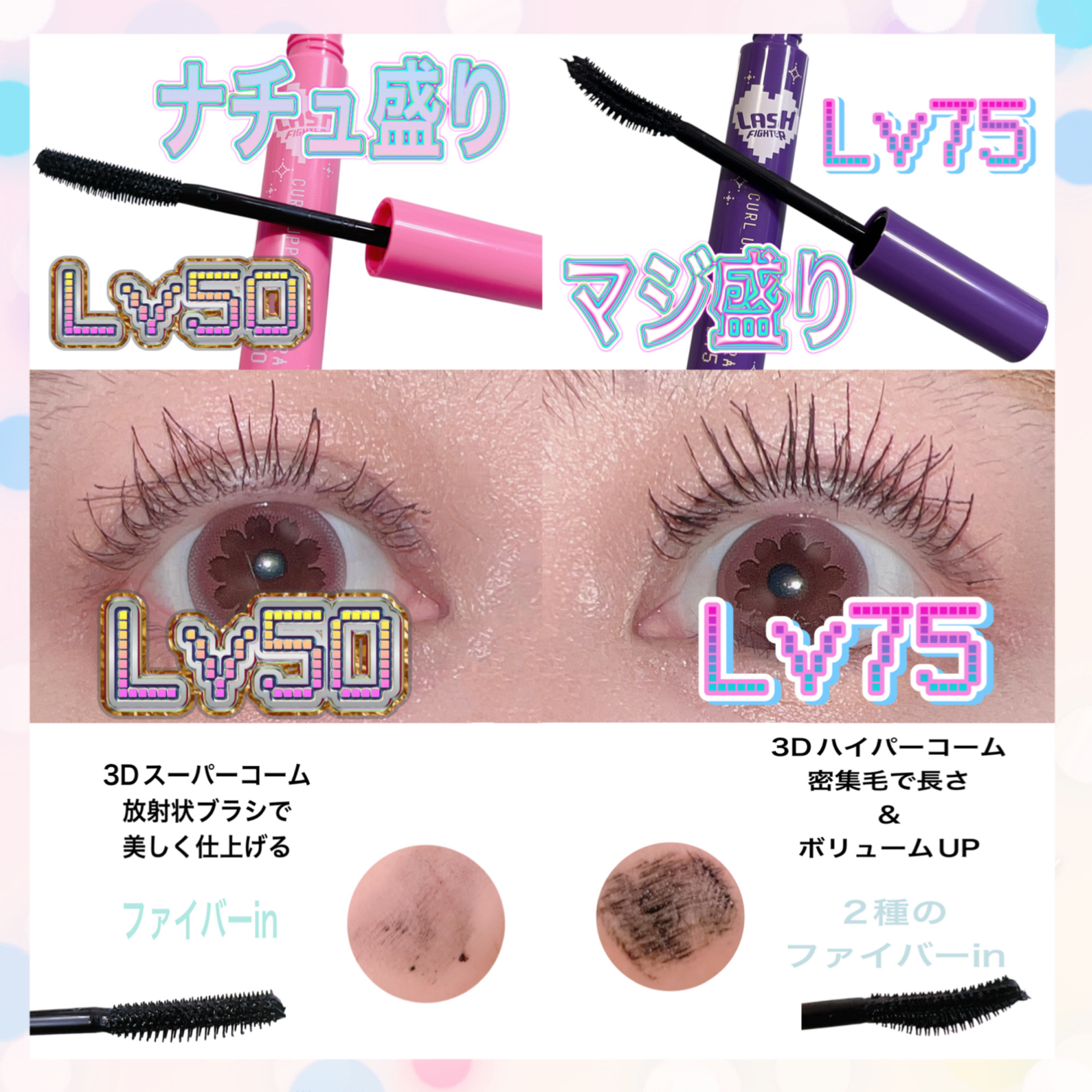 ラッシュファイター　カールアッパーマスカラ　Lv50/ラッシュファイター/マスカラを使ったクチコミ（1枚目）