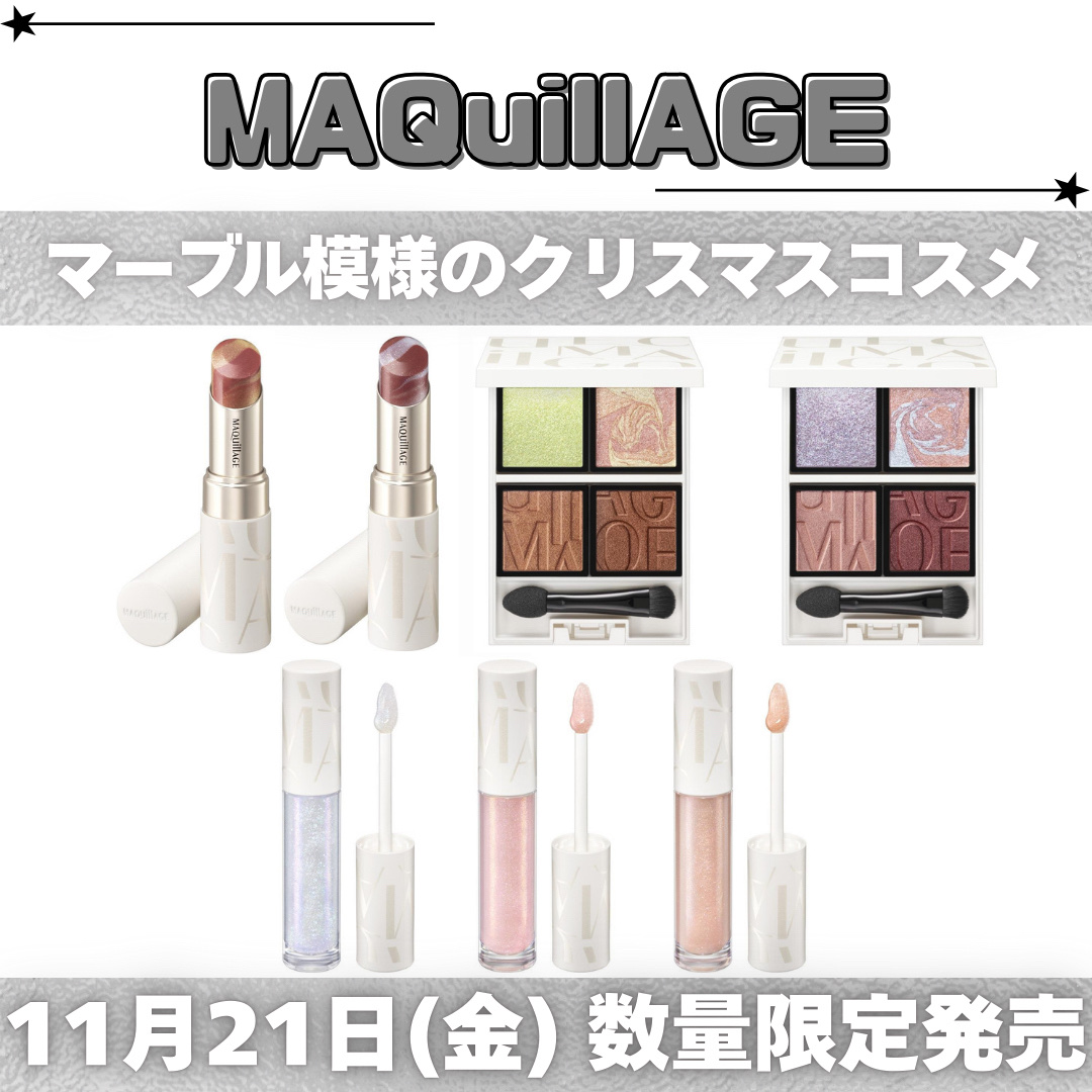 Bloom Collection ドラマティックエッセンスルージュ（限定カラー） BR520 ブラウンマーブル/マキアージュ/口紅を使ったクチコミ（1枚目）