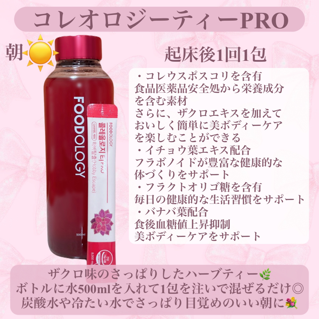 コレオロジー/FOODOLOGY/ボディサプリメントを使ったクチコミ（2枚目）