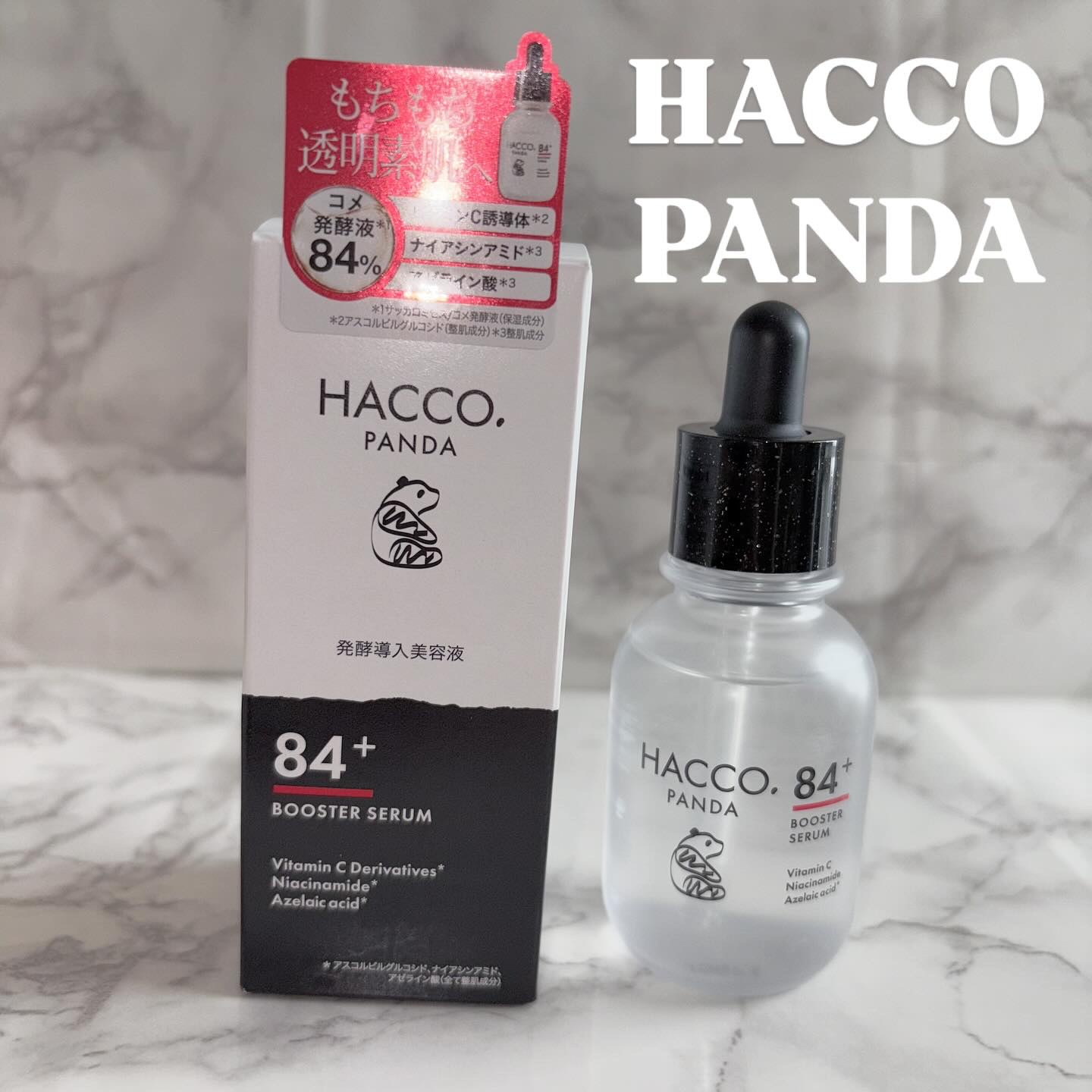 ハッコウパンダ 発酵導入美容液/HACCO.PANDA/ブースター・導入液を使ったクチコミ（1枚目）