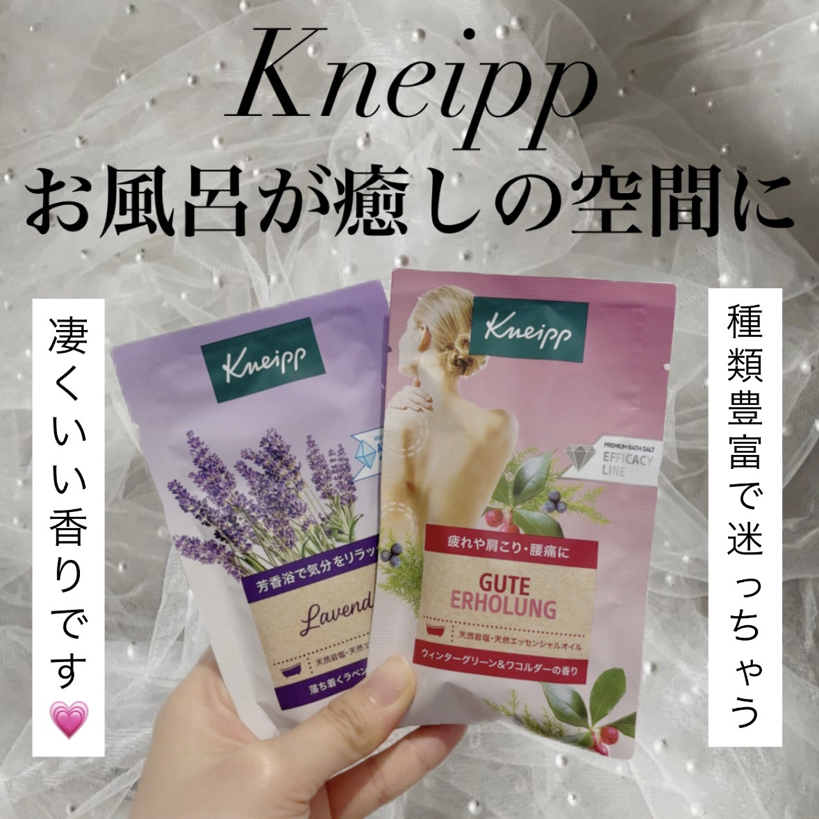 クナイプ グーテエアホールング バスソルト ウィンターグリーン&ワコルダーの香り/クナイプ/無機塩系入浴剤を使ったクチコミ（1枚目）