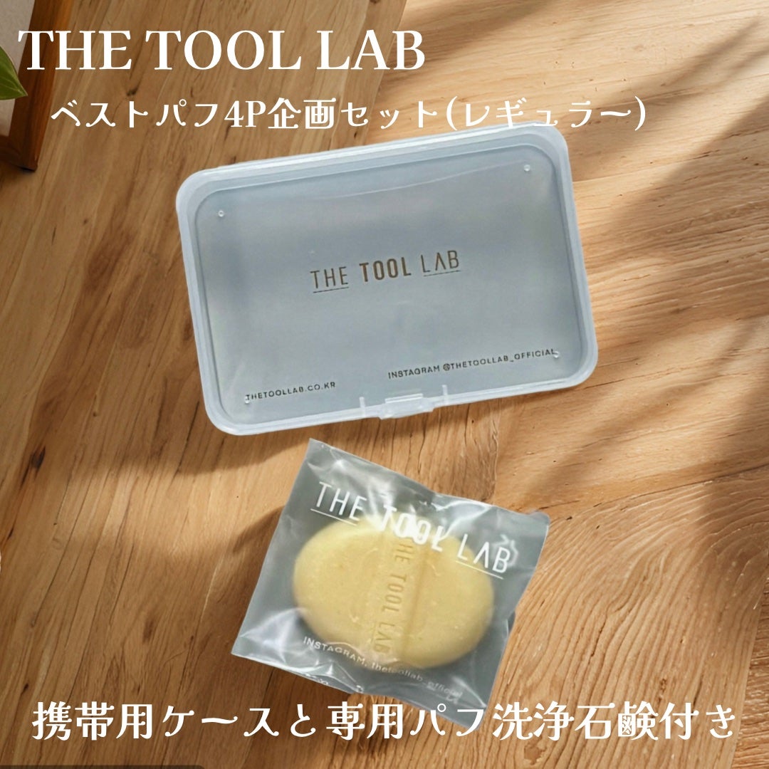 yuki_love_kcosme on LIPS 「#商品提供#PR【THETOOLLABザツールラボ】ベストパフ..」(2枚目)