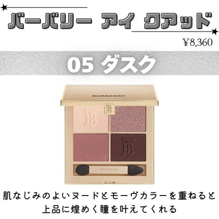 バーバリー アイ クアッド/Burberry Beauty/アイシャドウパレットを使ったクチコミ(2枚目)