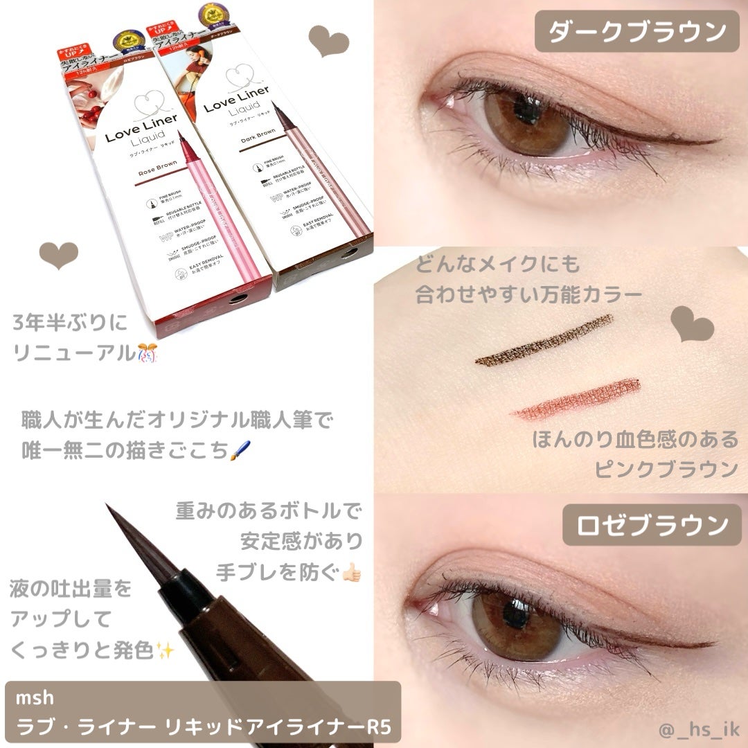 リキッドアイライナーR5/ラブ・ライナー/リキッドアイライナーを使ったクチコミ(1枚目)