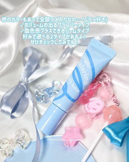 カラーリングジェリーバーム/ETUDE/リップバームを使ったクチコミ(8枚目)