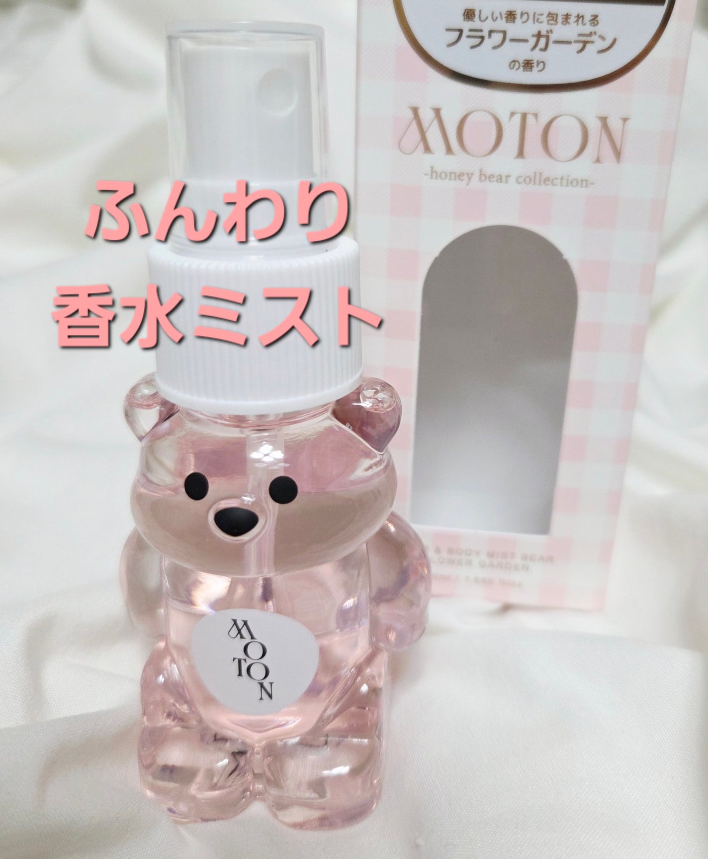 MOTON ヘア&ボディミスト フラワーガーデン/MOTON/香水(レディース)を使ったクチコミ(1枚目)