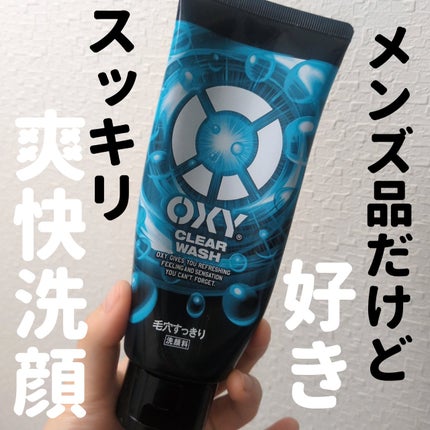 クリアウォッシュ/OXY (ロート製薬)/洗顔フォームを使ったクチコミ(1枚目)