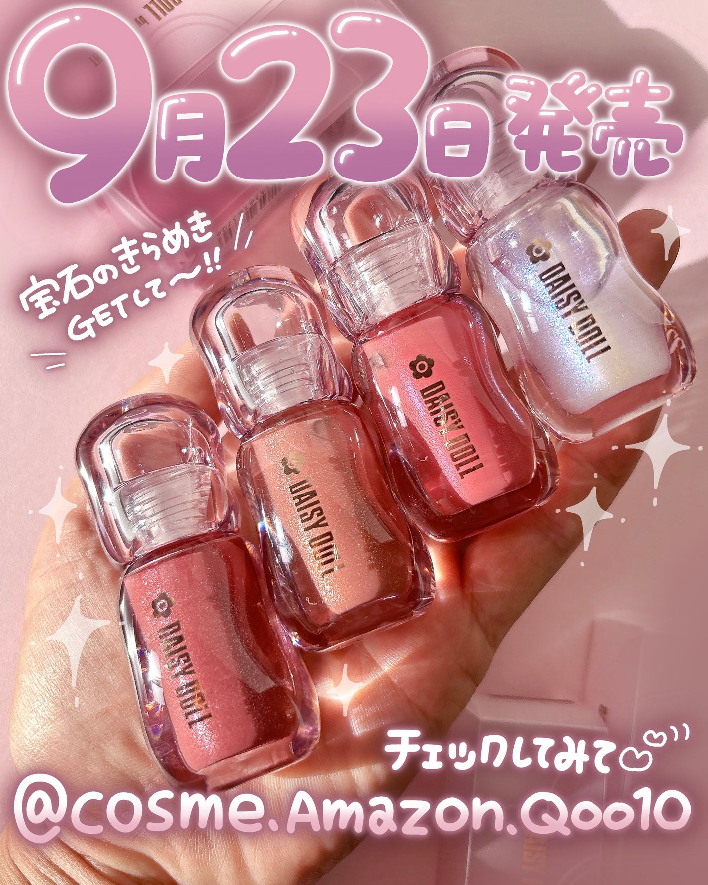 ジュエリー シロップ グロス/DAISY DOLL by MARY QUANT/リップグロスを使ったクチコミ(4枚目)