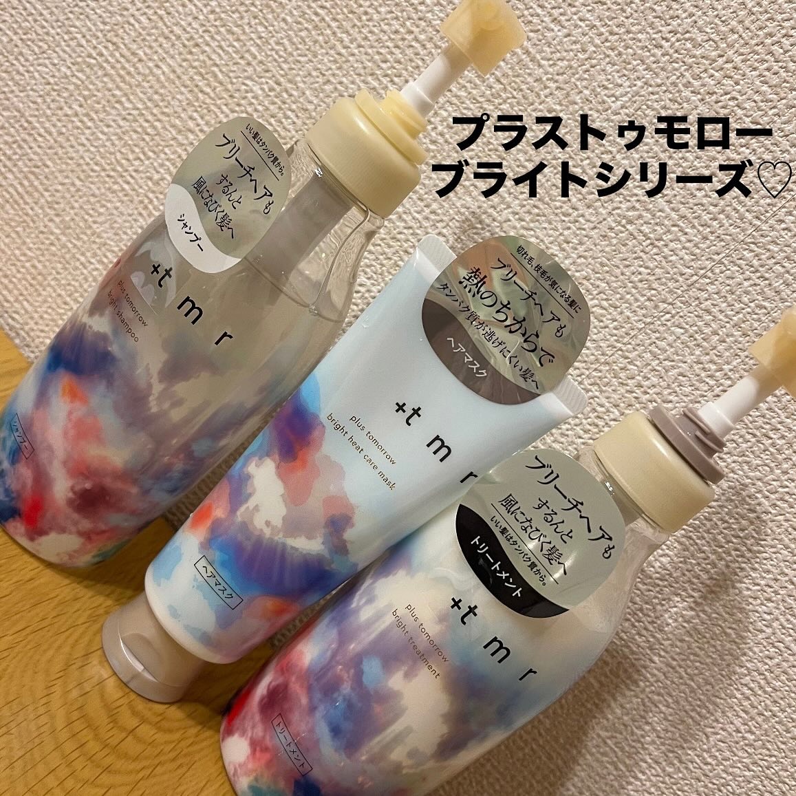 ブライト シャンプー/トリートメント/＋ｔｍｒ/市販シャンプーを使ったクチコミ（1枚目）