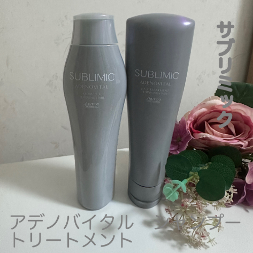 アデノバイタル ヘアトリートメント/サブリミック/洗い流すヘアトリートメントを使ったクチコミ（2枚目）