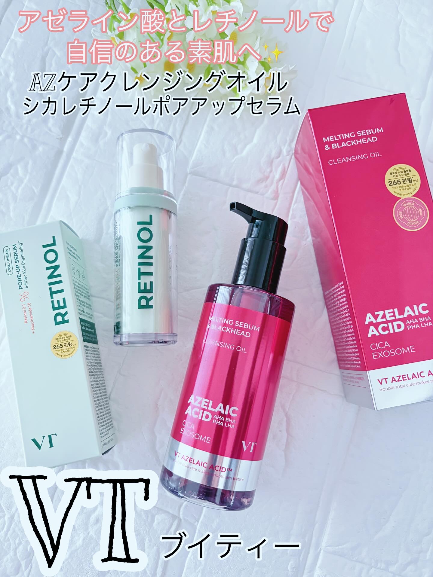 シカレチノールポアアップセラム/VT/美容液を使ったクチコミ（1枚目）