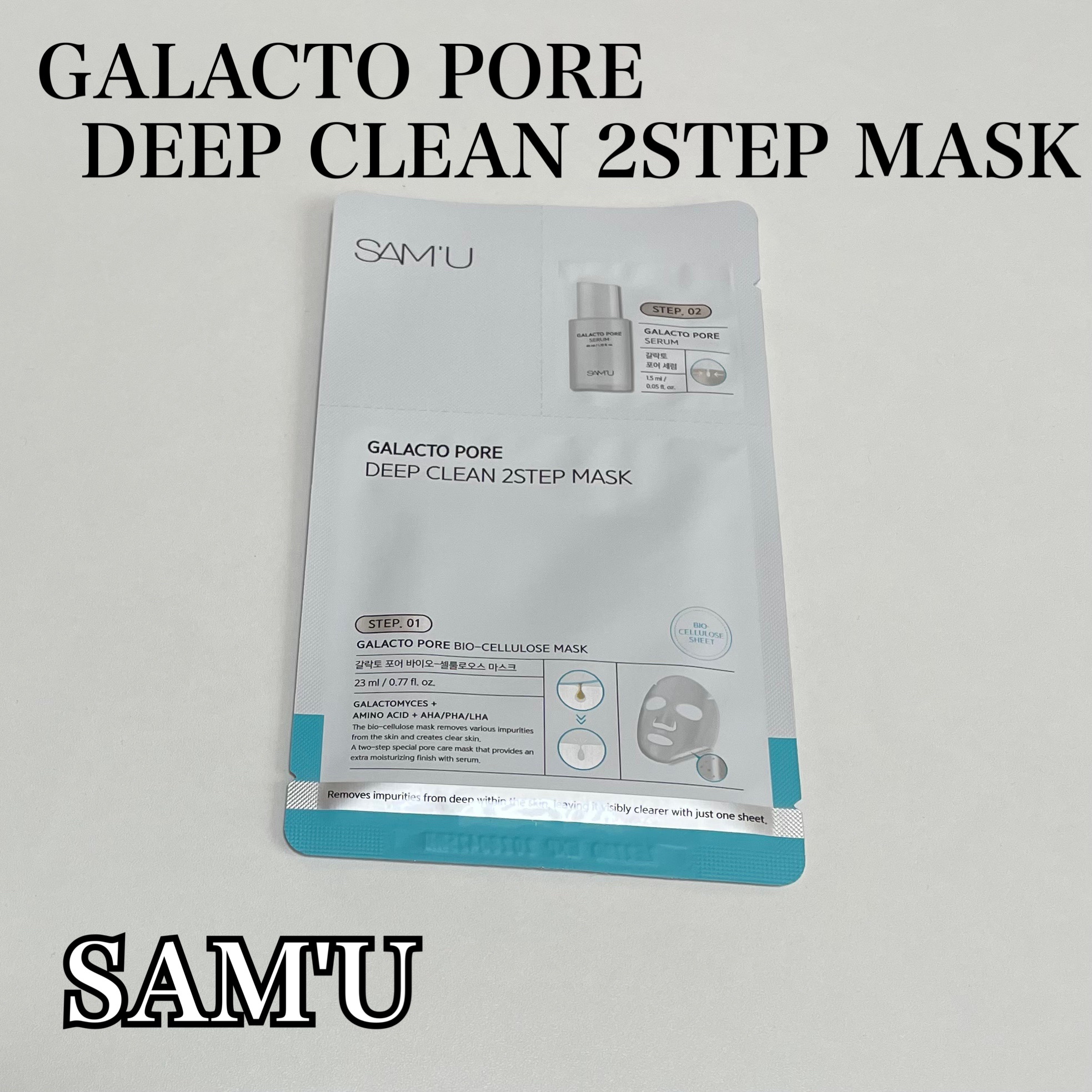 サミュ ガラクトポア ディープクリーン 2ステップマスク/SAM'U/シートマスク・パックを使ったクチコミ（1枚目）