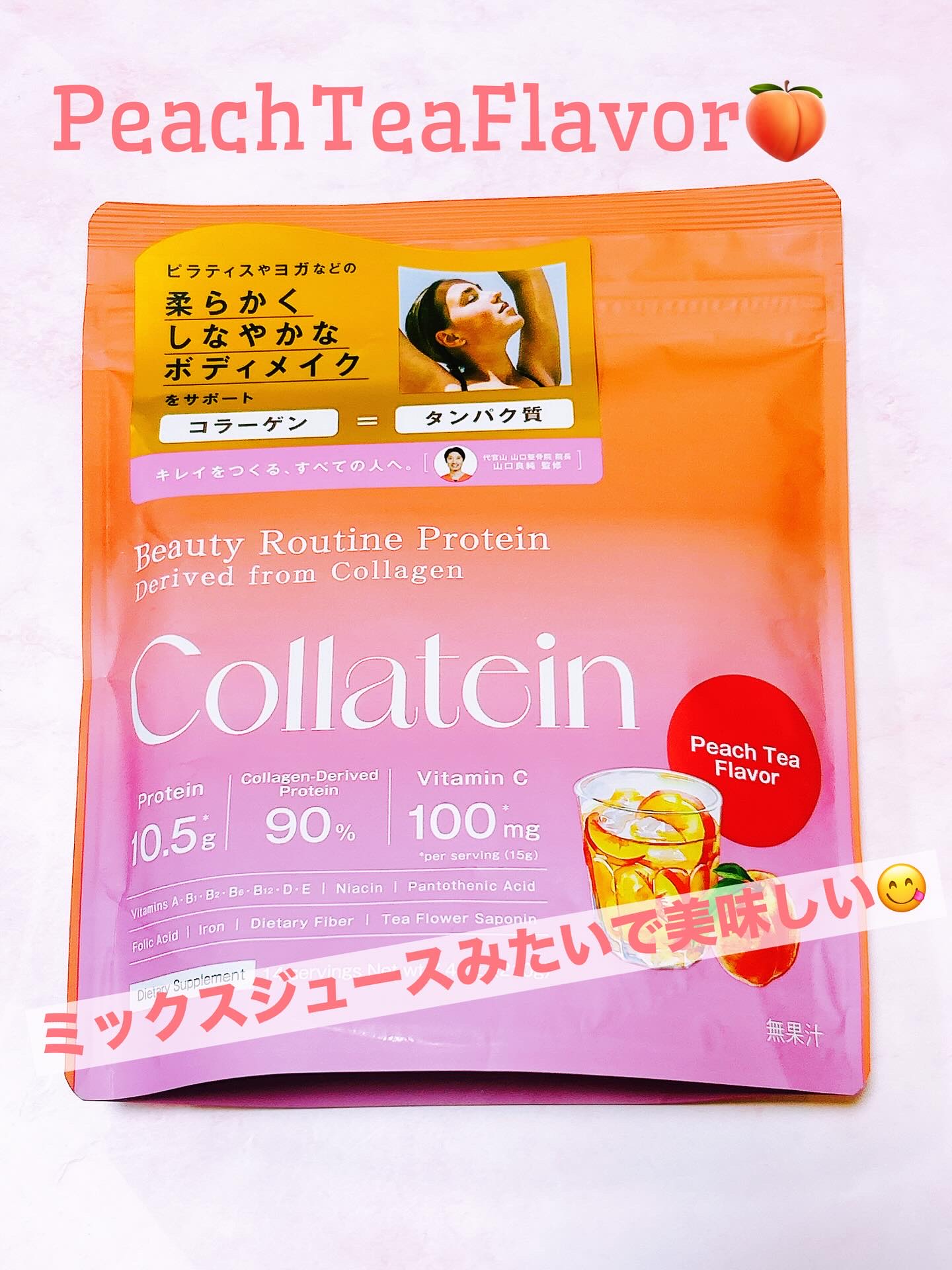 コラテイン コラーゲンプロテイン/Collatein/その他プロテインを使ったクチコミ（1枚目）
