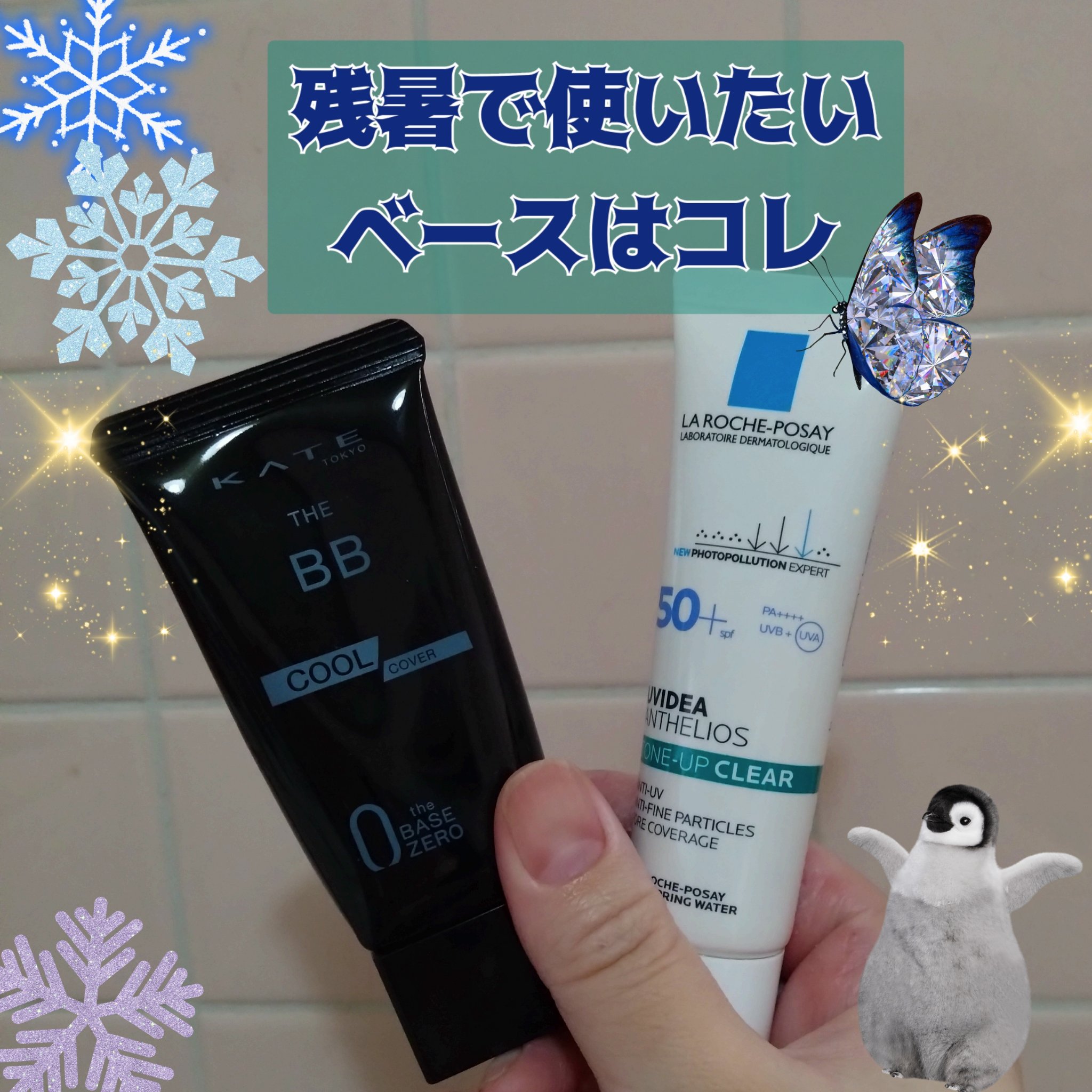 ケイト ザBB(クール&カバー)/KATE/BBクリームを使ったクチコミ（1枚目）