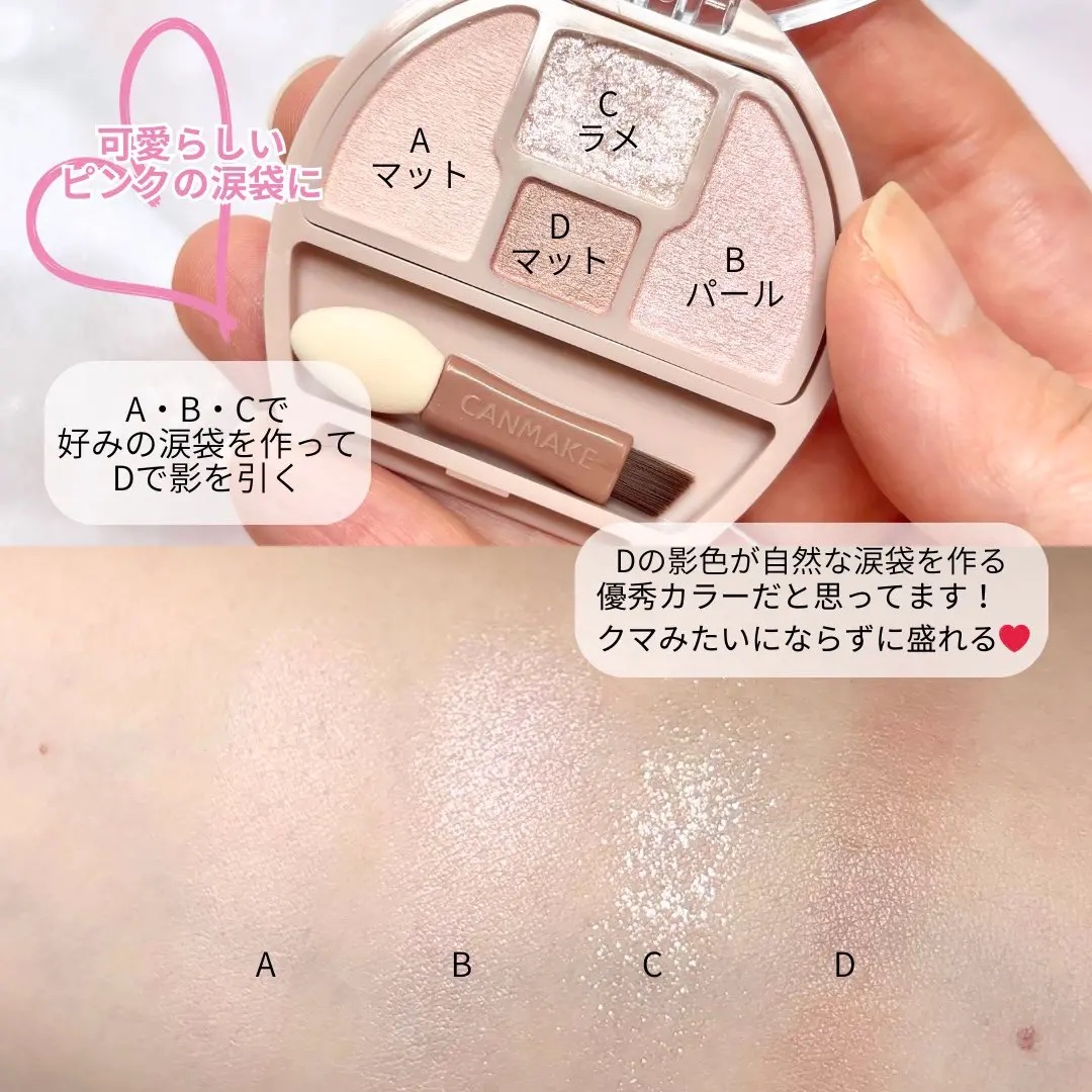 プランぷくコーデアイズ/キャンメイク/パウダーアイシャドウを使ったクチコミ（2枚目）