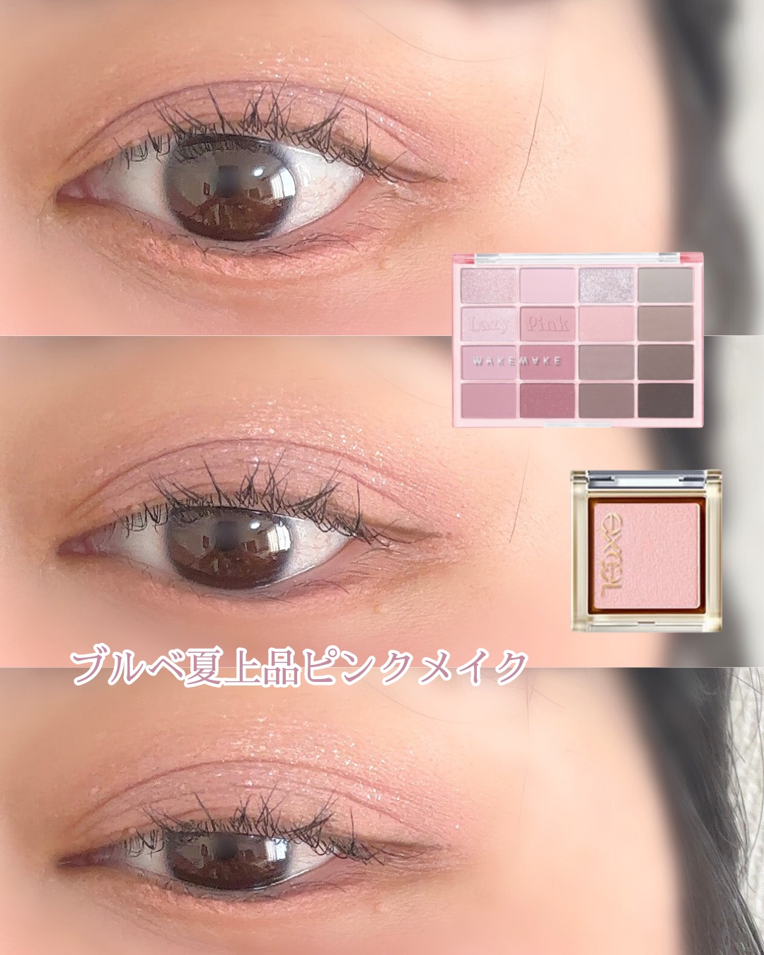 ソフトブラーリングアイパレット/wakemake/アイシャドウパレットを使ったクチコミ（1枚目）