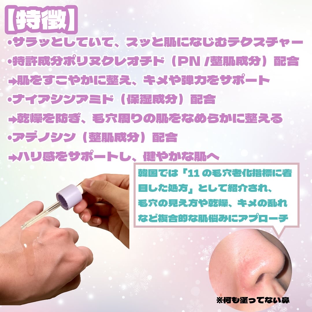 REJURAN ポアタイトニングアンプル 30ml/REJURAN COSMETICS/美容液を使ったクチコミ（2枚目）