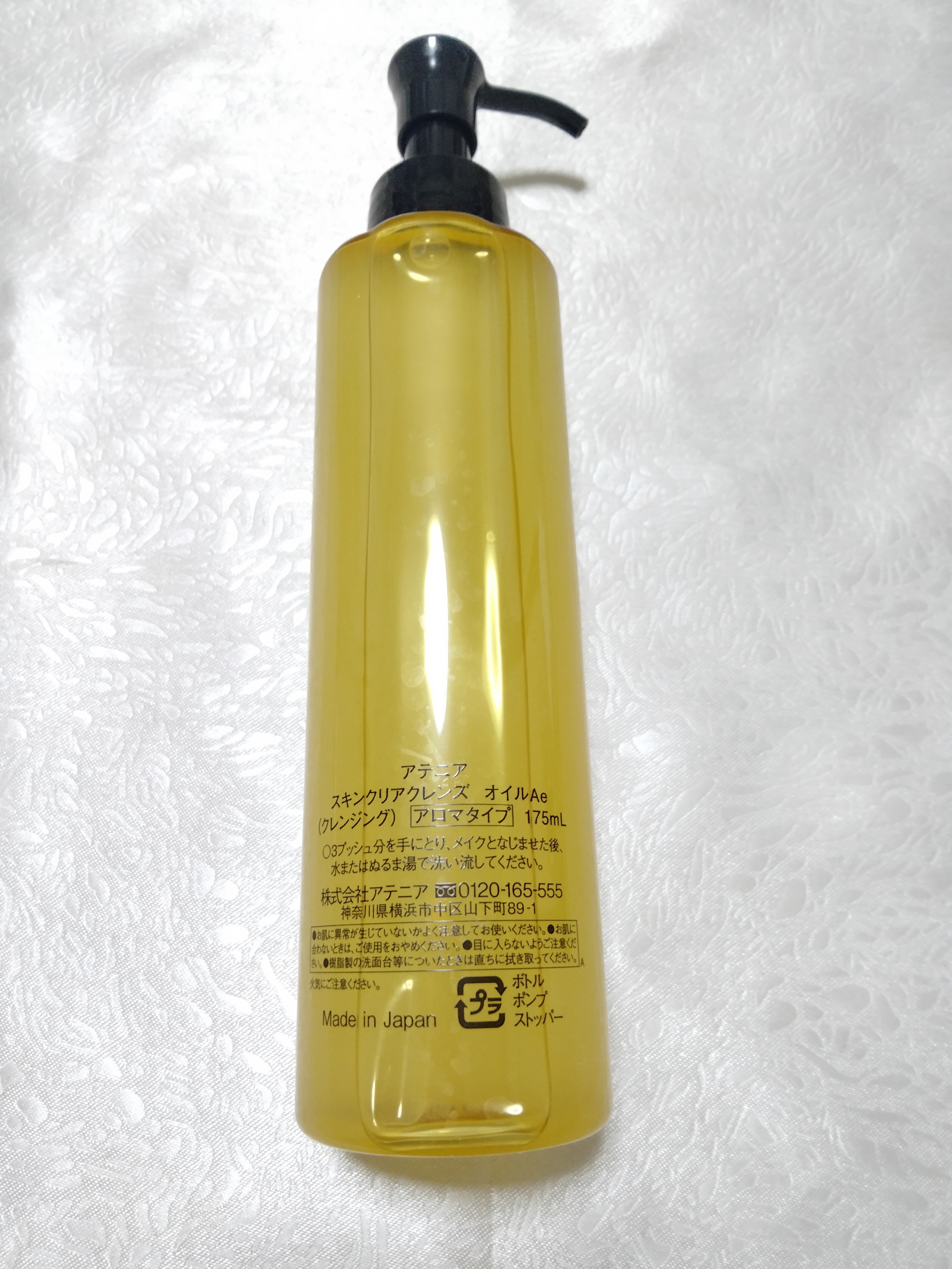 スキンクリア クレンズ オイル ＜アロマタイプ＞/アテニア/オイルクレンジングを使ったクチコミ（3枚目）