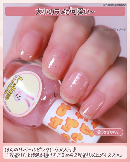 ギンビス たべっ子どうぶつ THE MOVIE 水性ネイル/SHOBIDO/マニキュアを使ったクチコミ(5枚目)