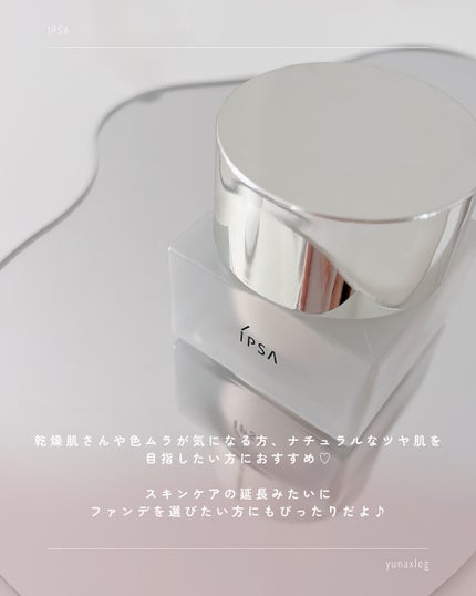 クリーム ファウンデイションe/IPSA/リキッドファンデーションを使ったクチコミ(8枚目)