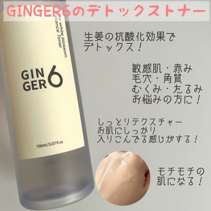 ライク ホワイト ブロッサム エッセンス トナー /GINGER6/化粧水を使ったクチコミ(2枚目)